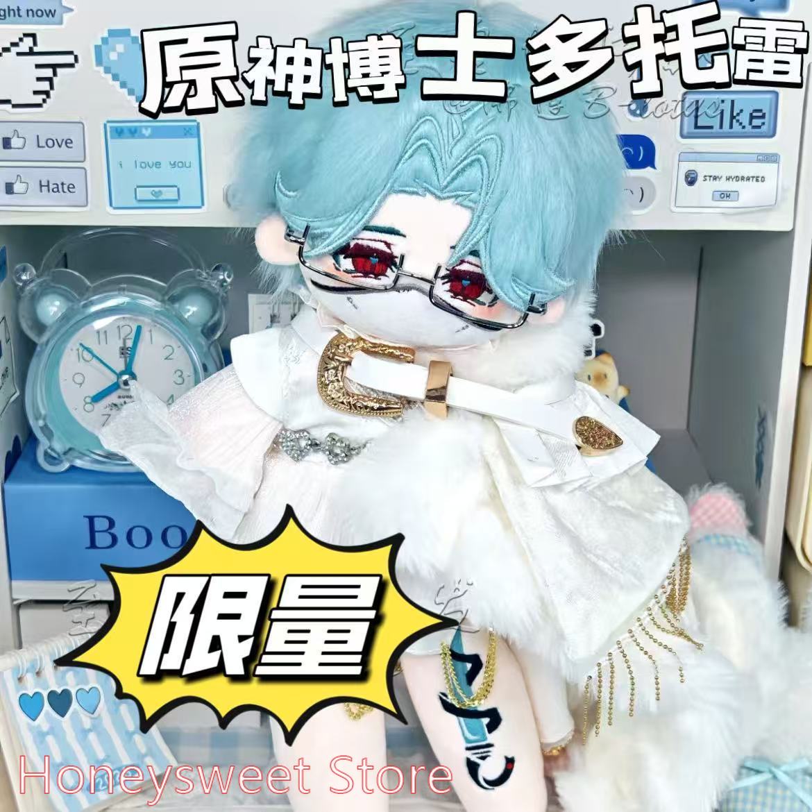30cm Game Genshin Impact Il Do - Soft Plush Doll recension och pris