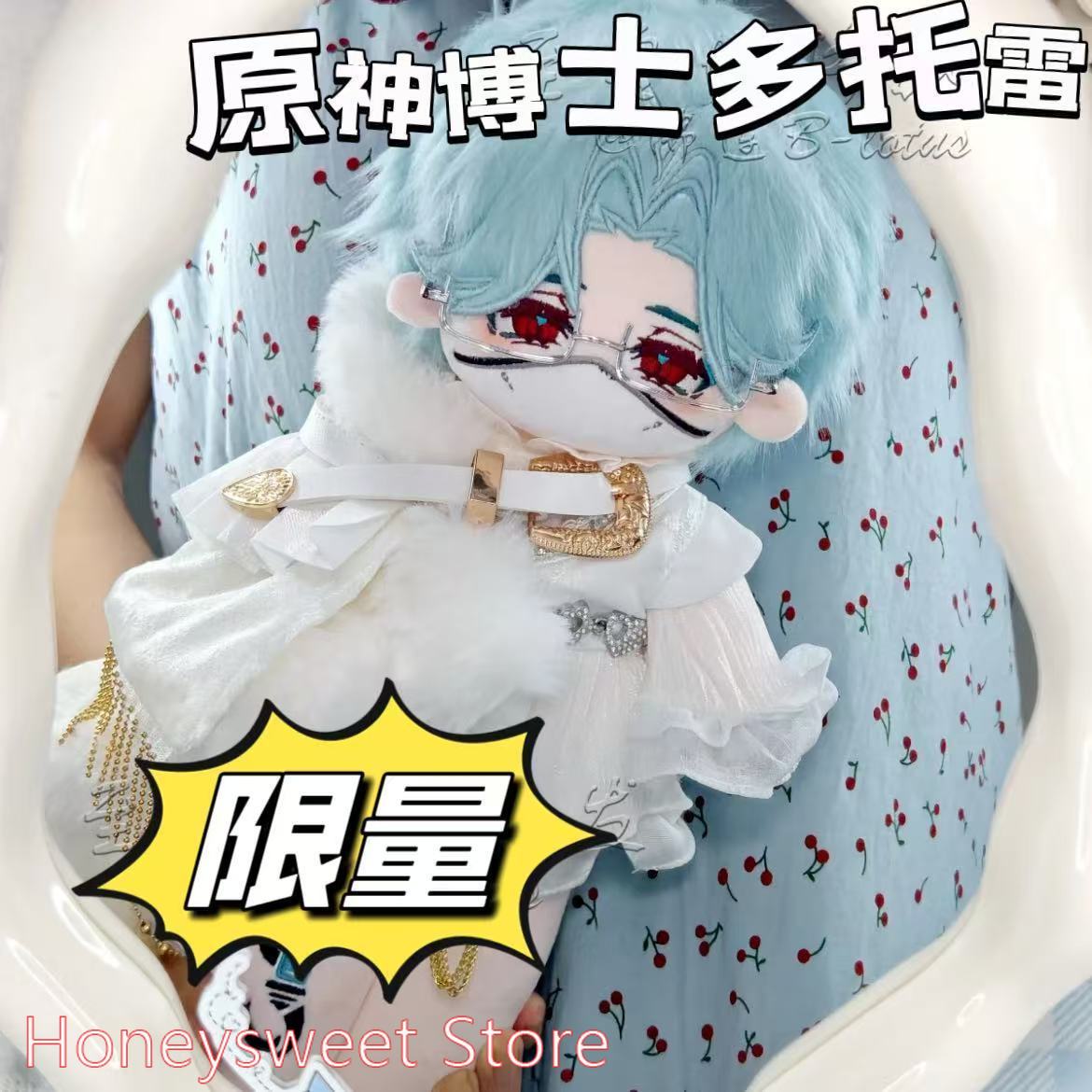 30cm Game Genshin Impact Il Do - Soft Plush Doll recension och pris