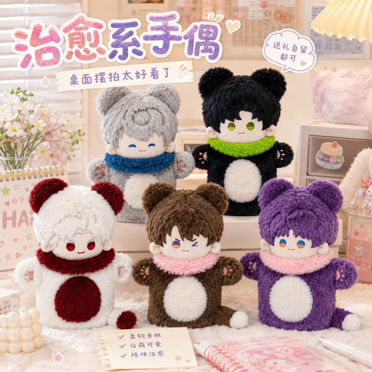 20cm Anime  Love and Deepspace - Soft Plush Doll recension och pris