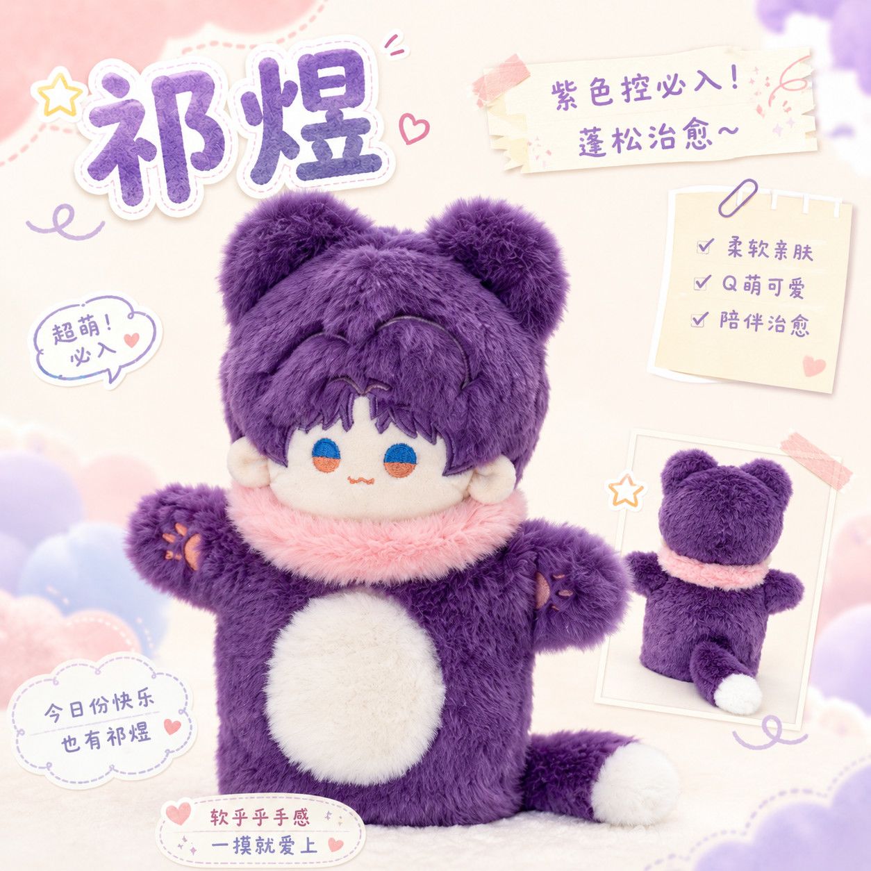 20cm Anime  Love and Deepspace - Soft Plush Doll recension och pris
