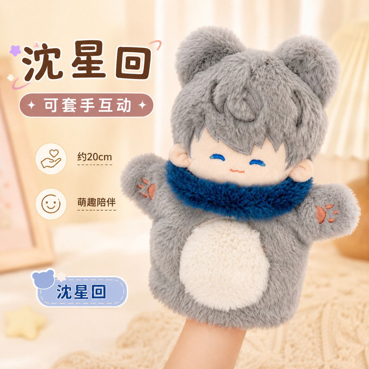 20cm Anime  Love and Deepspace - Soft Plush Doll recension och pris