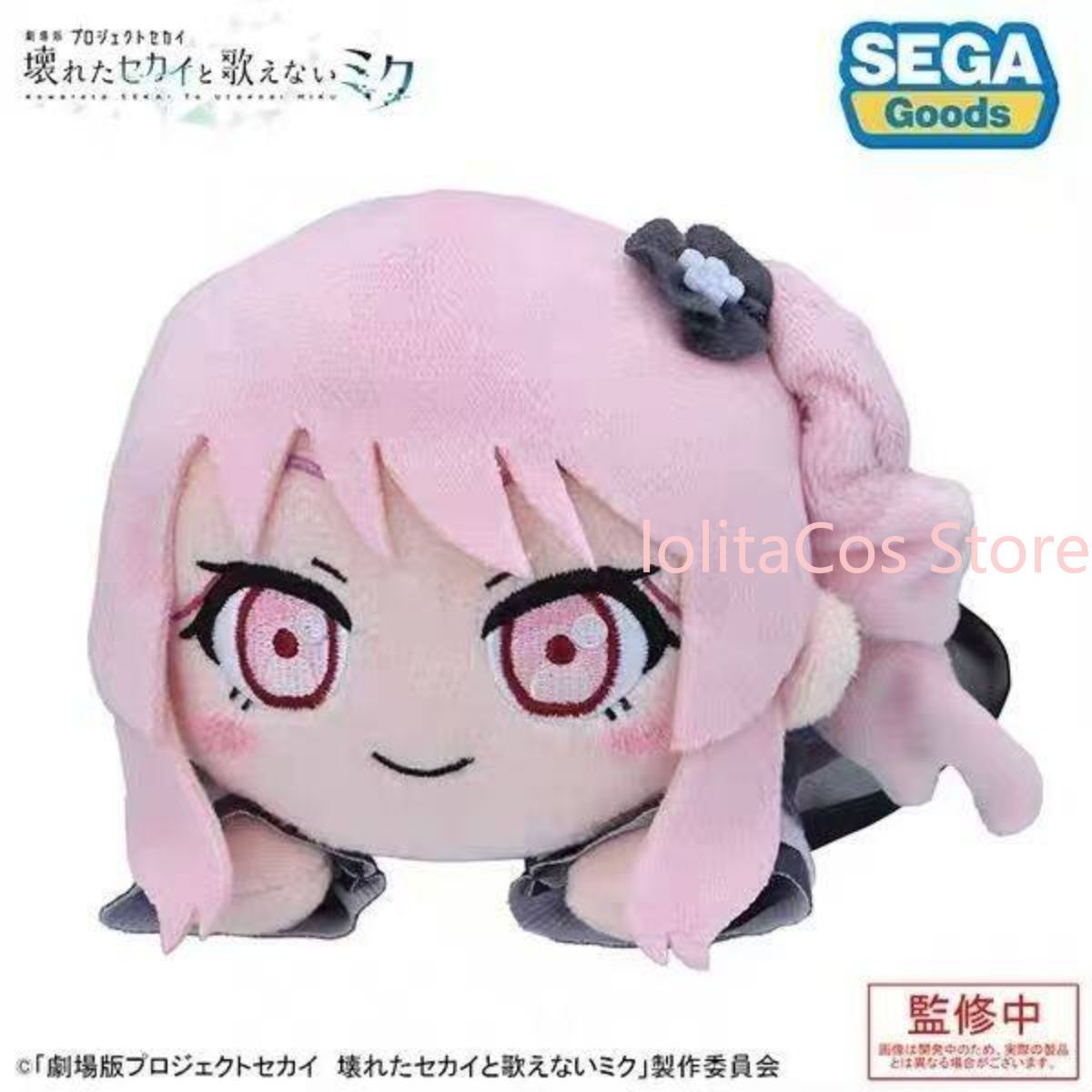 Pjsk Akiyama Mizuki Shinonome  - Soft Plush Doll recension och pris