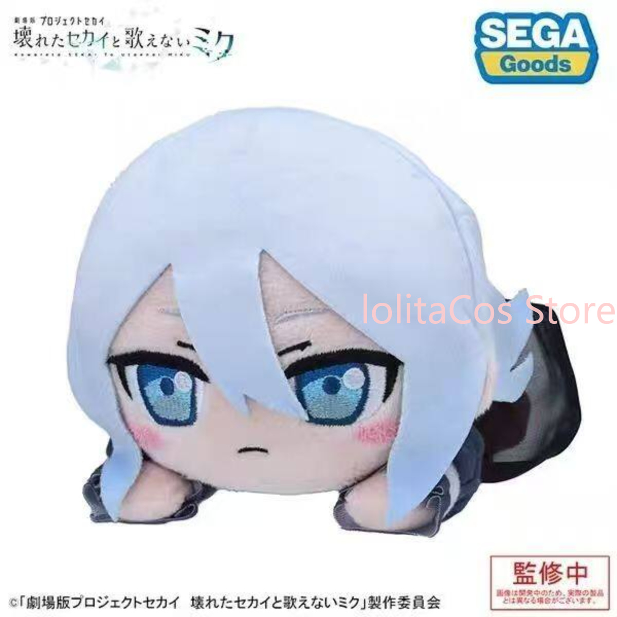 Pjsk Akiyama Mizuki Shinonome  - Soft Plush Doll recension och pris